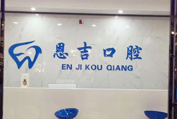 导诊台 导诊台