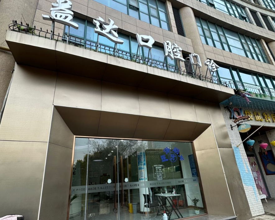 大楼2 大楼2