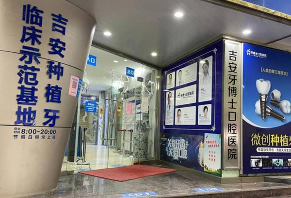 门牌
