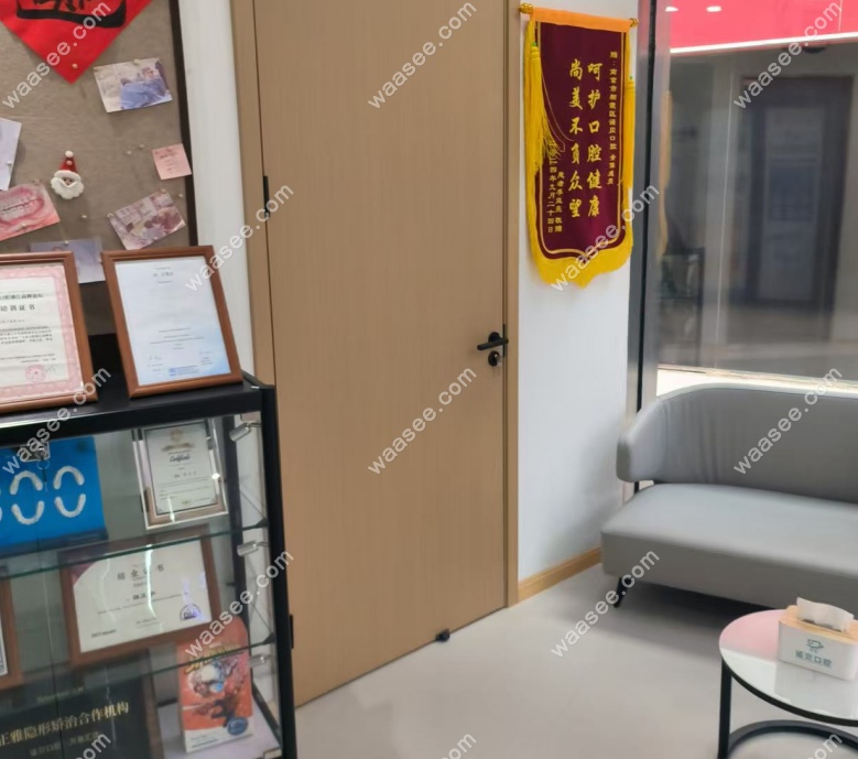 南京栖霞诺贝口腔候诊区