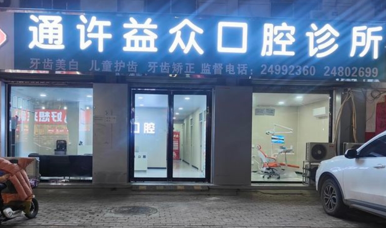 门头