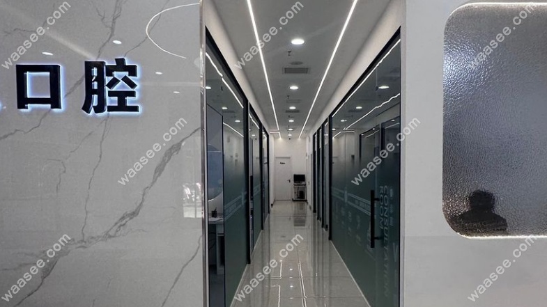 沧州新华优悦口腔特色服务