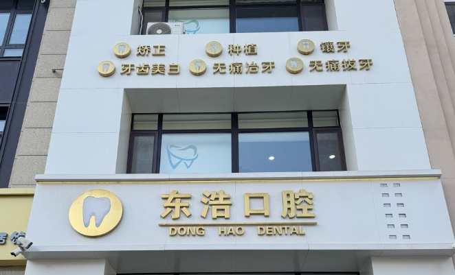 门头 门头
