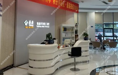 綦江拜博口腔诊所