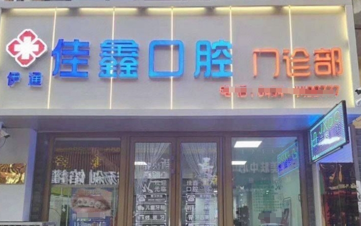门头 门头