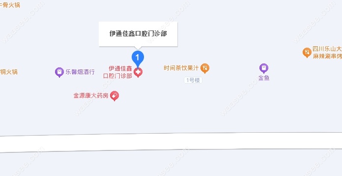 四平伊通佳鑫口腔地址