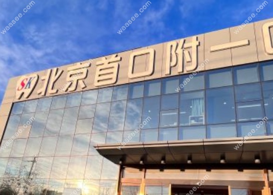 北京首口附一口腔地址