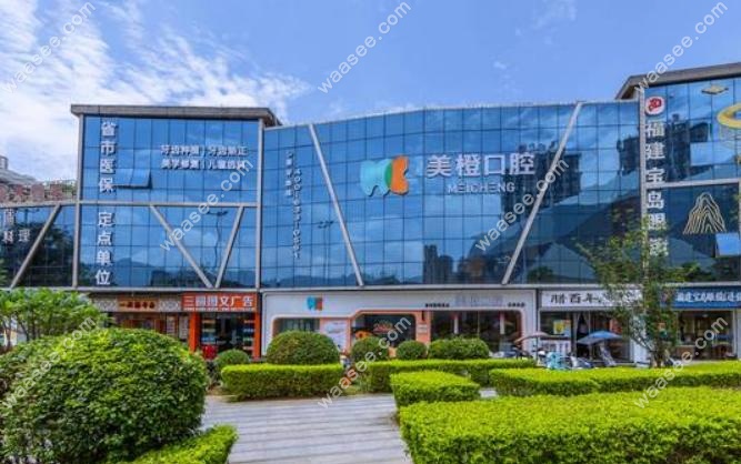 福州美橙口腔种植牙怎么样