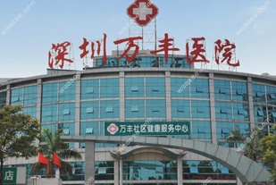 深圳万丰医院口腔科严苛消毒流程：一人一机一灭菌