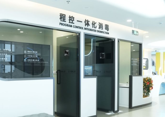 消毒室