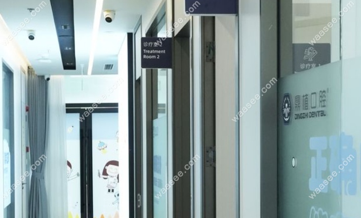 上海鼎植口腔百联西郊购物中心店