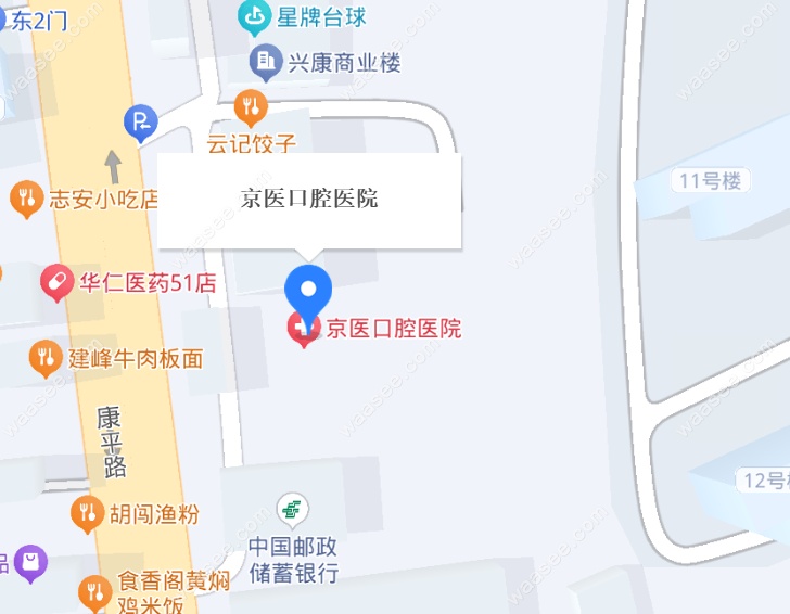 天津京医口腔医院地址