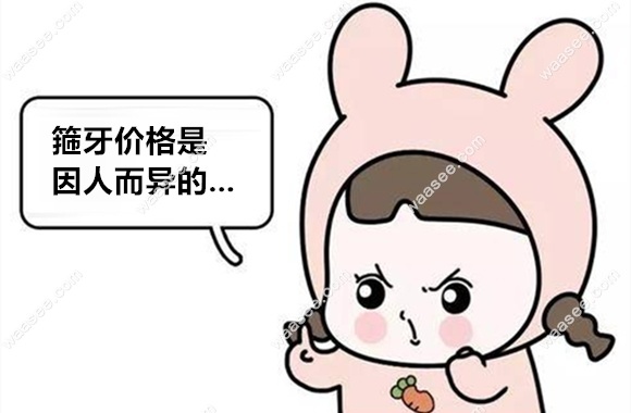 日本拓美tomy自锁牙套矫正价格是因人而异