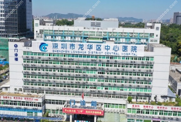 深圳市龙华区中心医院口腔科收费标准