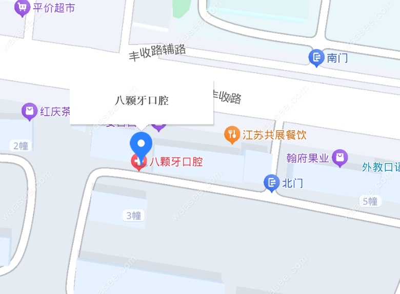 建湖八颗牙口腔地址