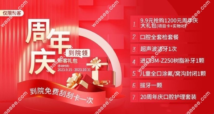 福州登特周年庆活动