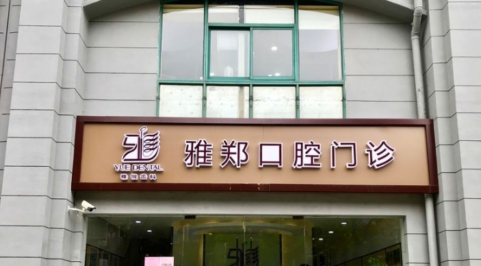 门头