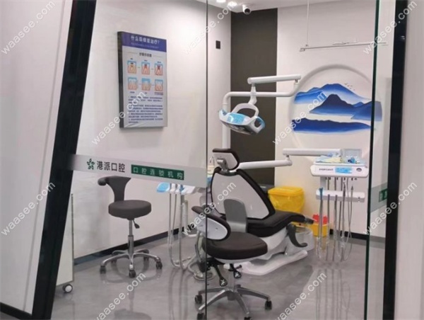 咸阳港派心语口腔