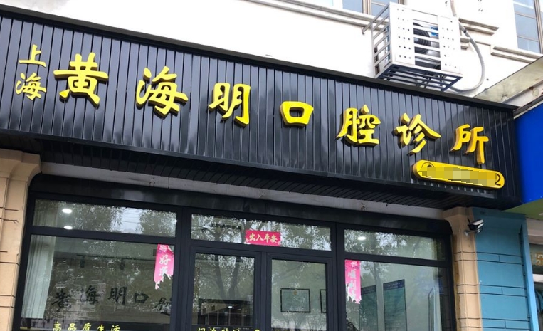 门头 门头