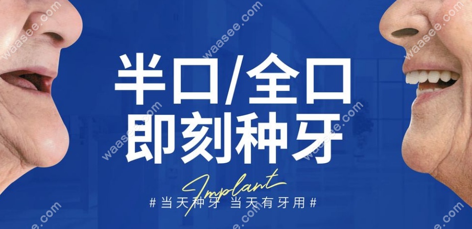 无锡佳士洁口腔种牙技术
