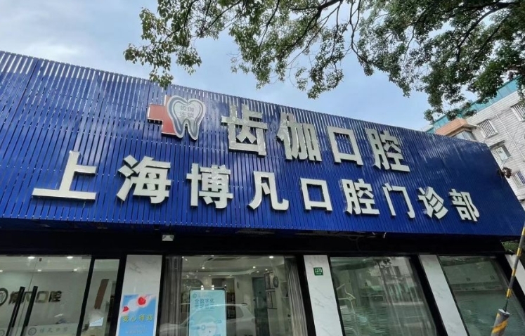 门头 门头