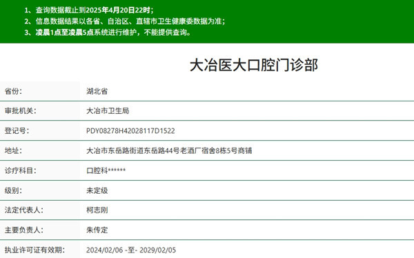 资质信息