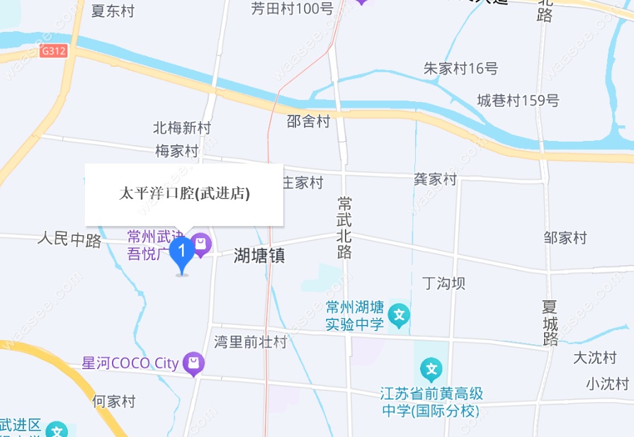 太平洋口腔武进店地址