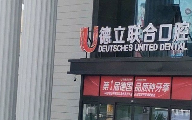 门头