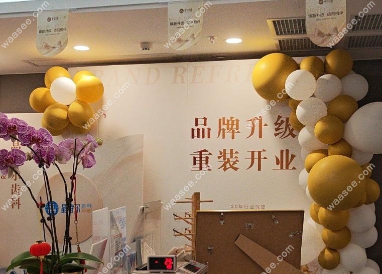 福州晶特尔齿科档次中等偏上