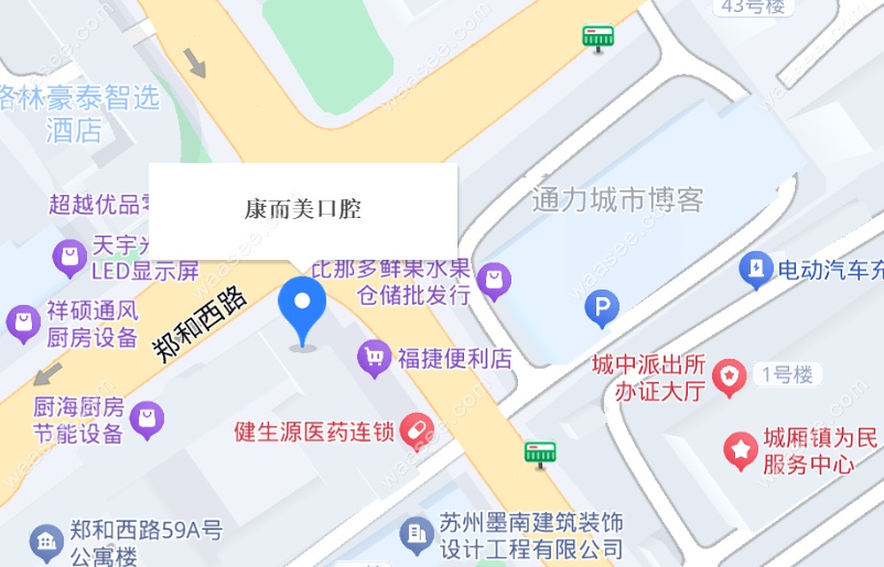 太仓康而美口腔地址