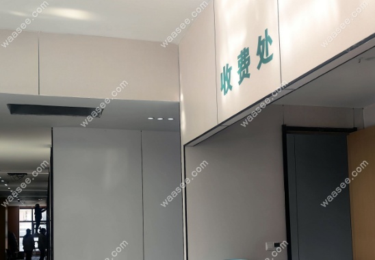 焦作中浩口腔地址