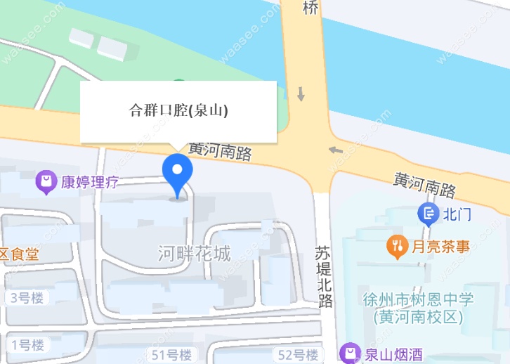 徐州合群口腔诊所地址