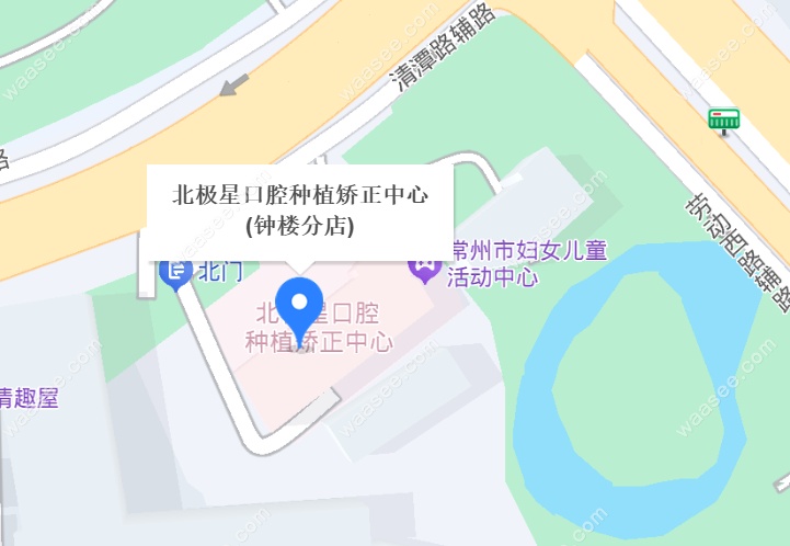 常州北极星口腔钟楼院区地址