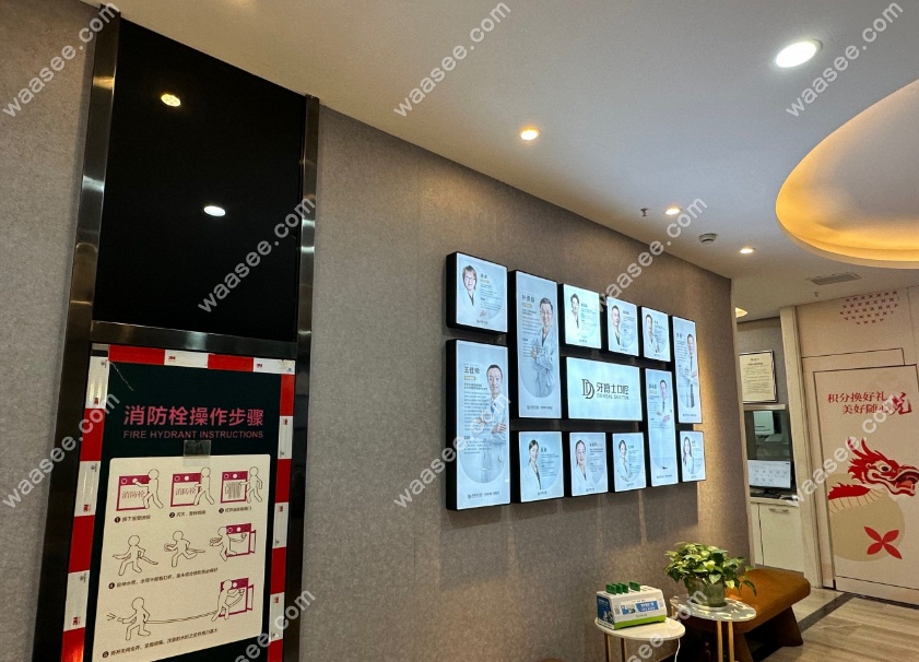 苏州牙博士口腔吴江店医生介绍墙
