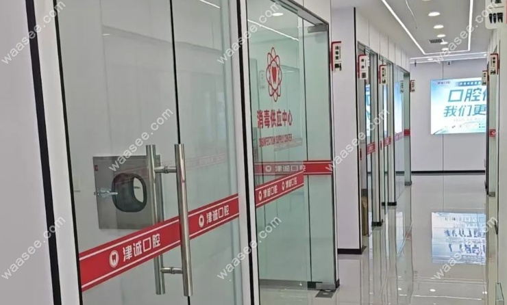 江津津诚口腔