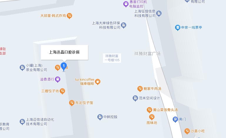 上海丛磊口腔诊所地址