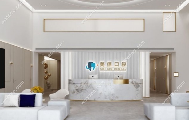 上海美信口腔是连锁店waasee.com
