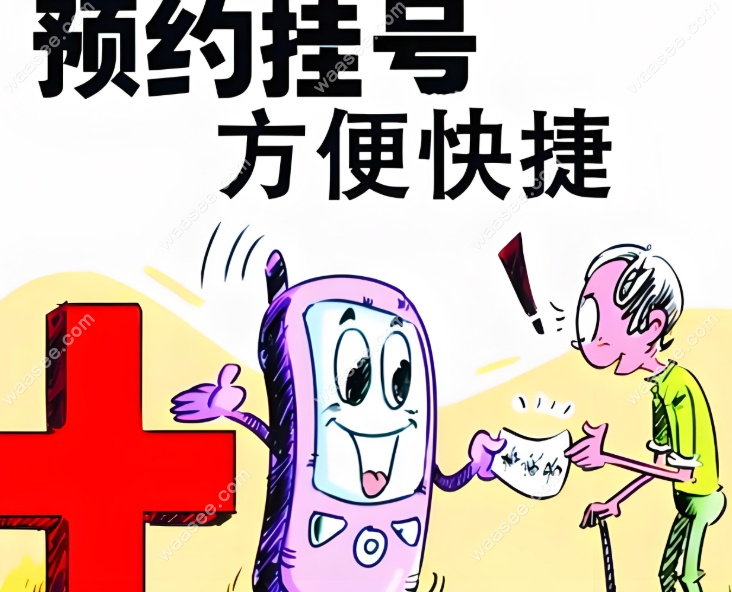 深圳坪山口腔医院就诊挂号