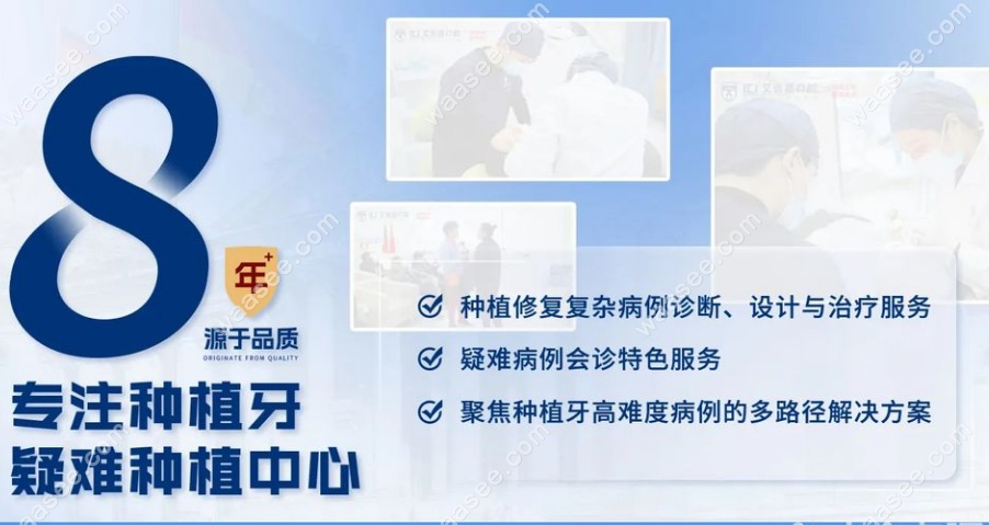 泰州艾齿嘉口腔介绍