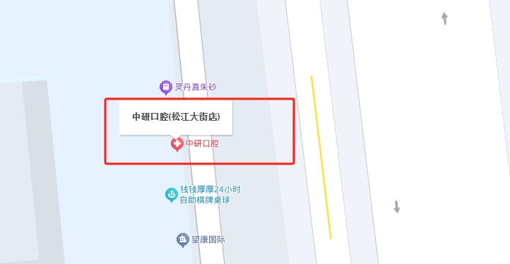 松原中研口腔地址 松原中研口腔地址
