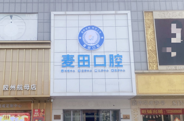 门头 门头