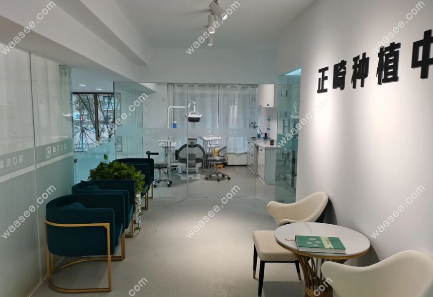南京栖霞康源口腔种植正畸中心