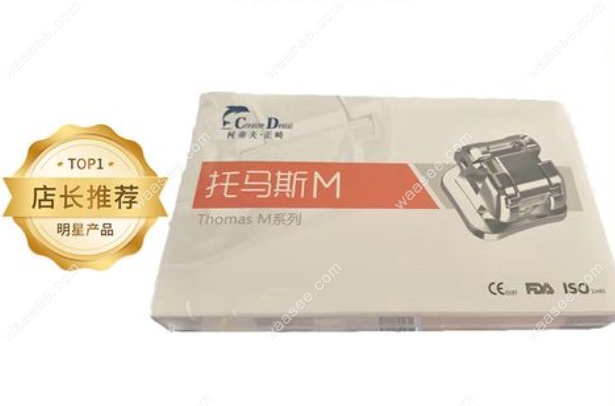 托马斯金属自锁托槽
