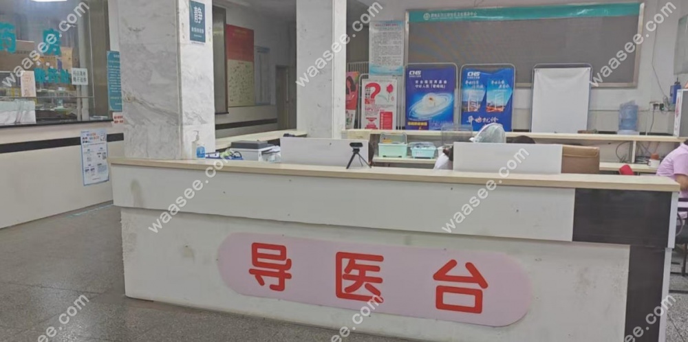 襄阳第三人民医院口腔科导医台