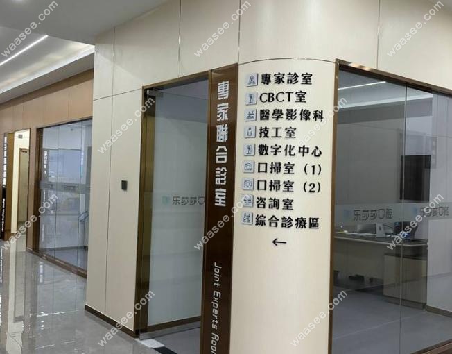 深圳鼎植口腔口碑怎么样