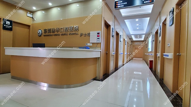 东莞瑞华口腔医院www.waasee.com