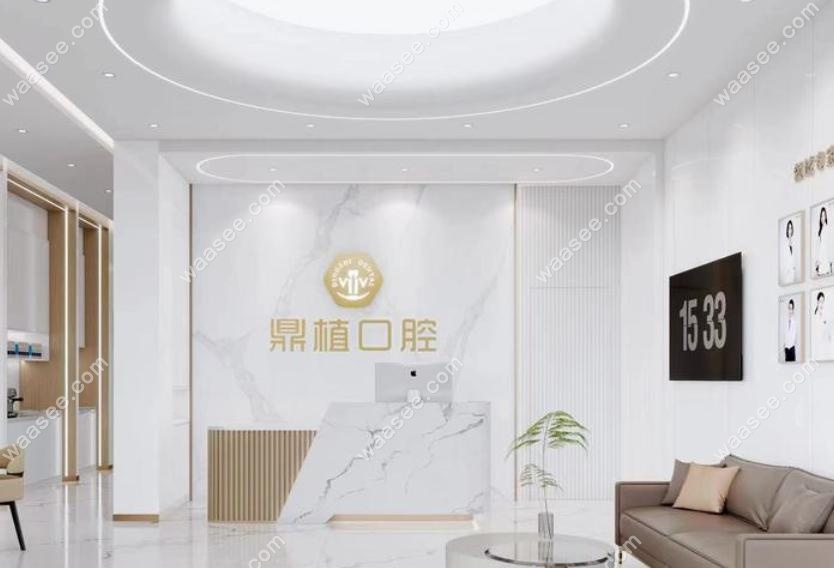 深圳鼎植口腔红岭北店种半口牙、全口牙实例多