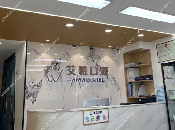 北京艾雅口腔地铁出行
