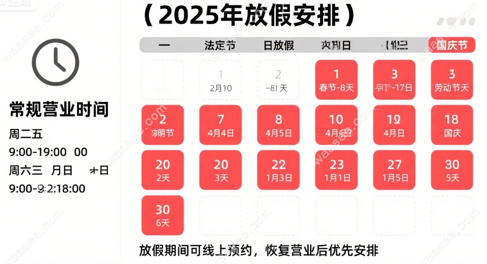 杭州青上矫正齿科放假时间