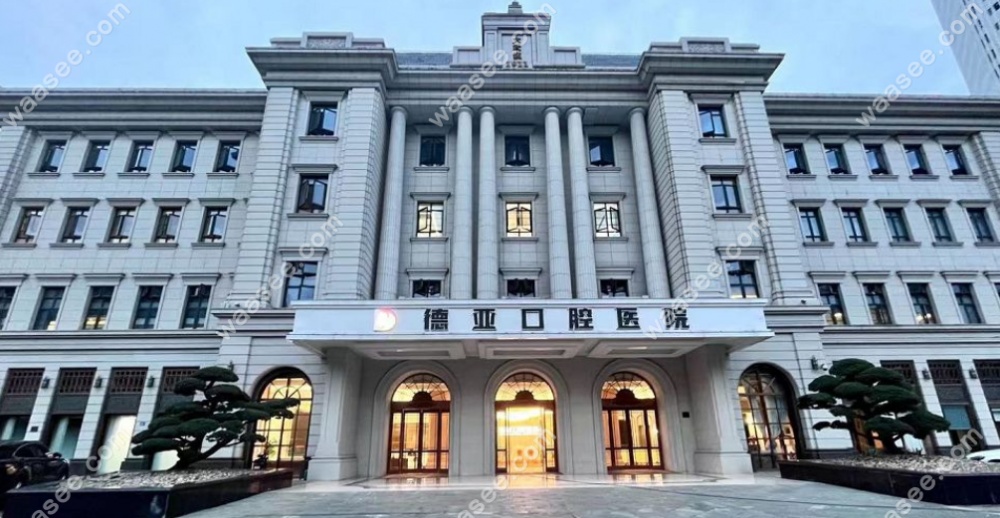 德亚口腔门头